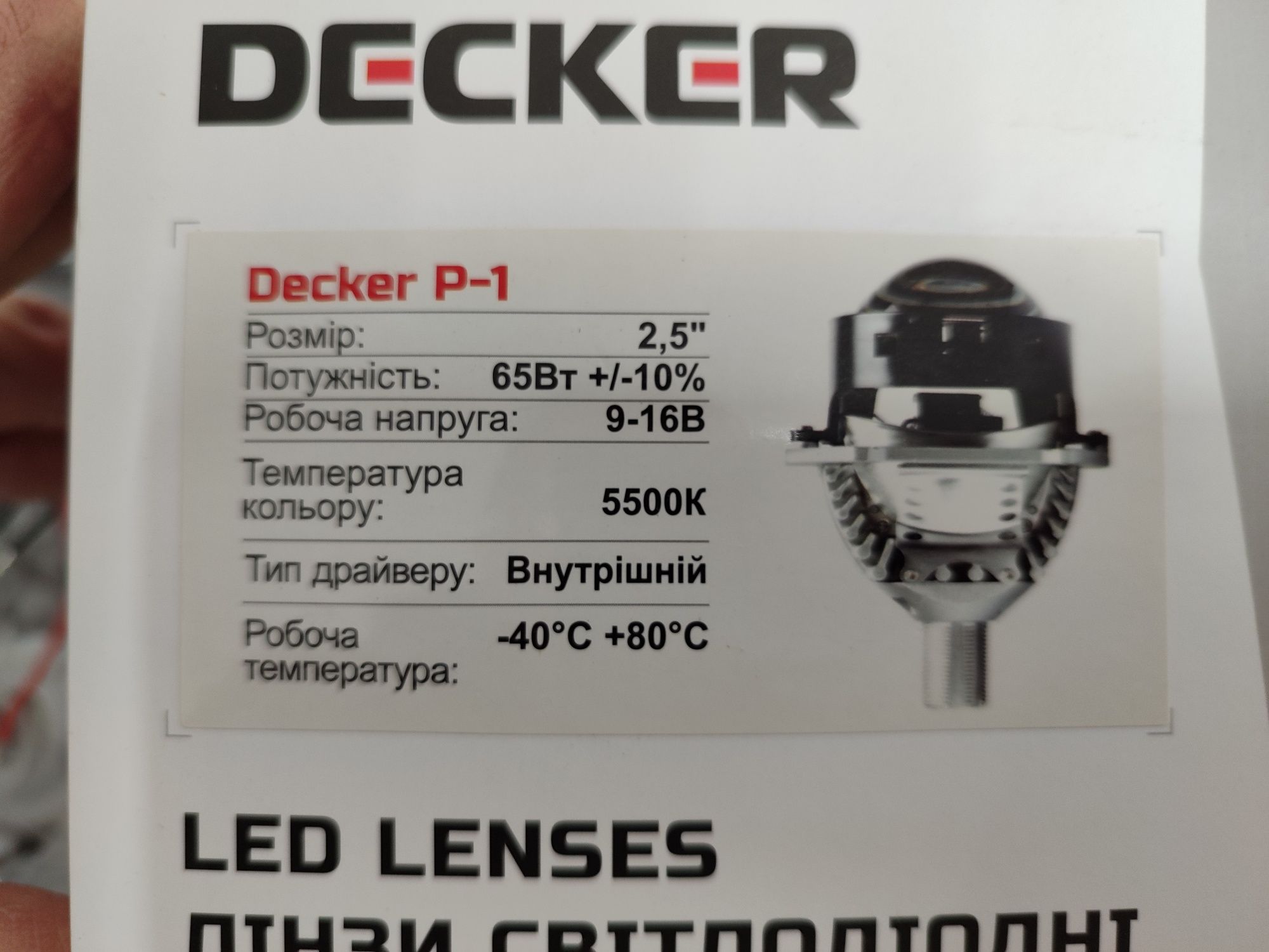 Bi led bi-led Бі лед білед лінзи decker P1 2.5