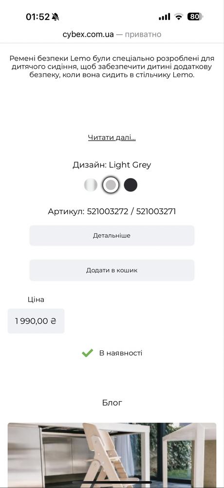 Ремені безпеки cybex lemo