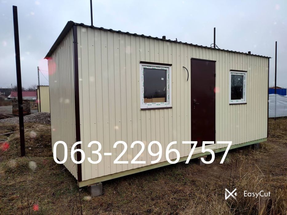 Вагончики, дачні будиночки, блок-пости охорони