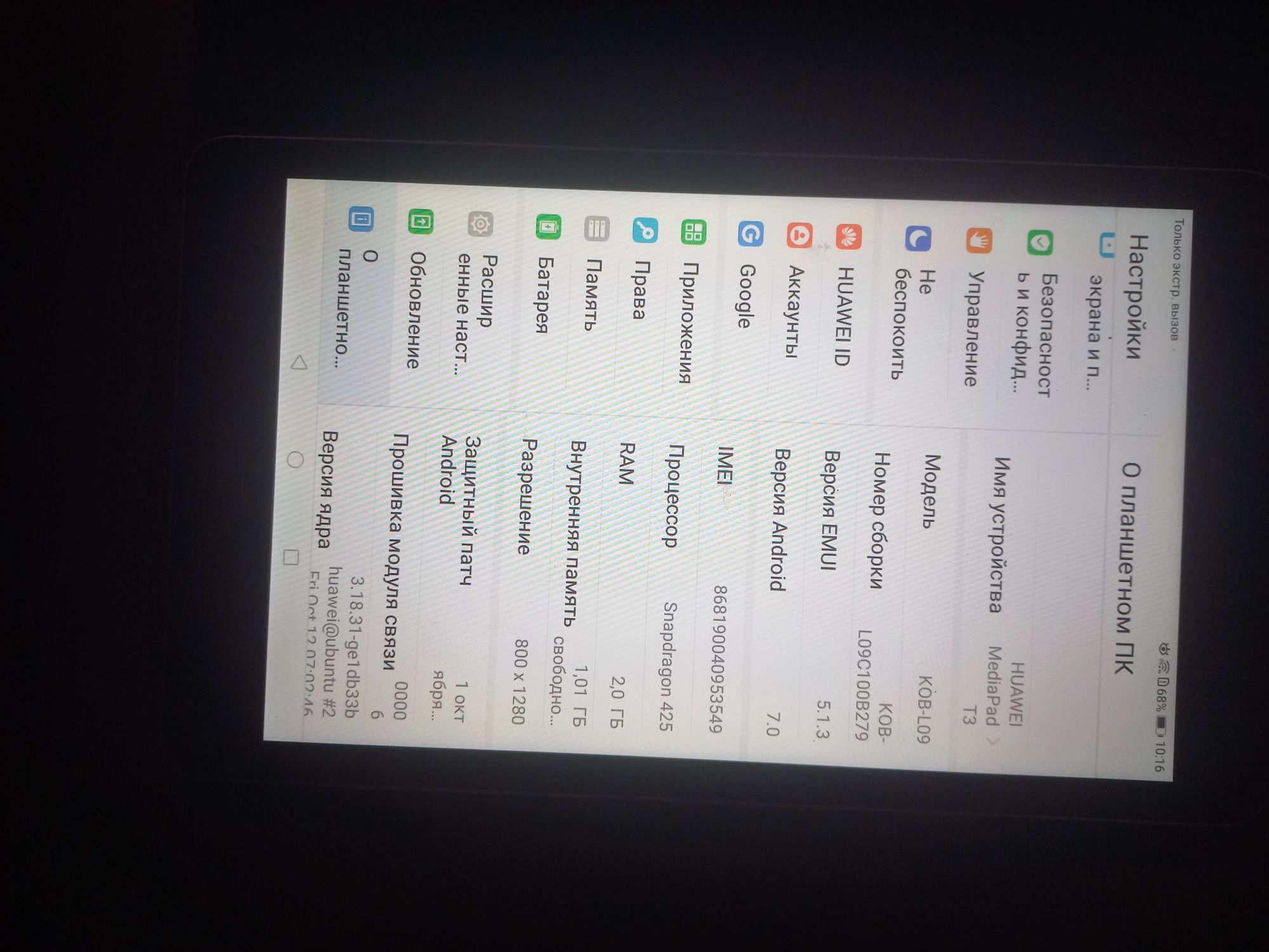 Продам планшет HUAWEI 7" бу