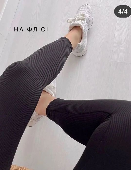 Лосины рубчик на флисе