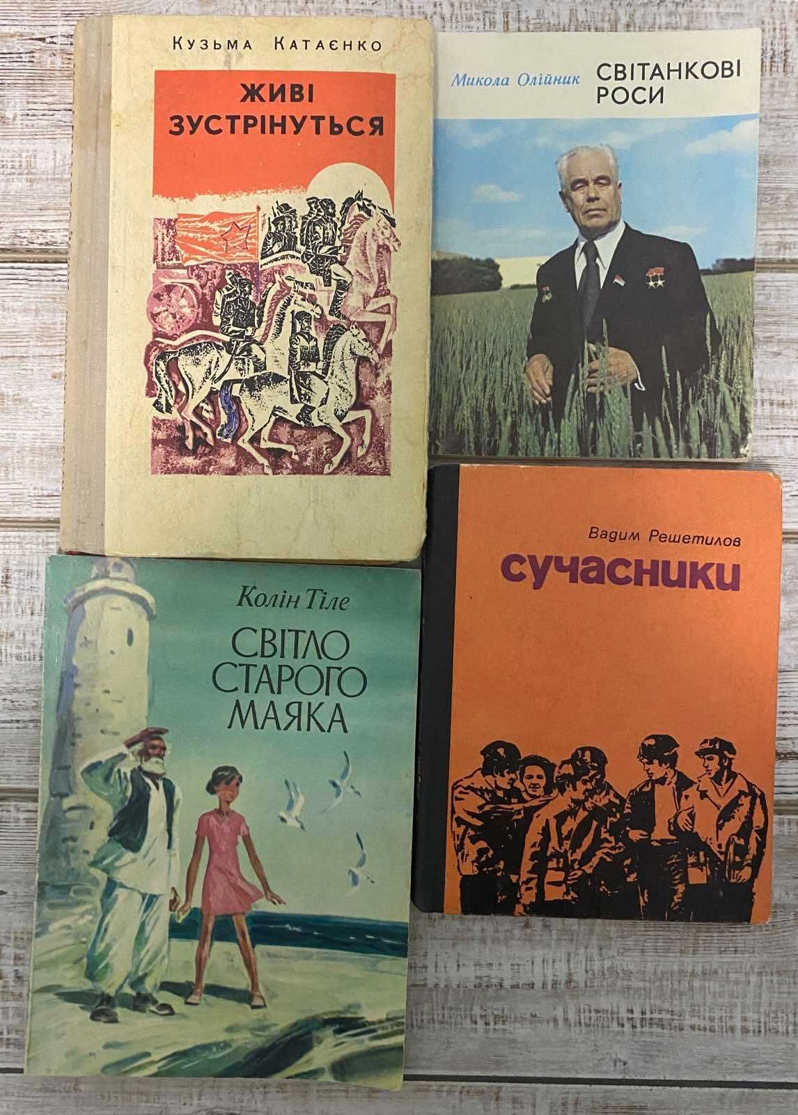 Цікаві раритетні книги