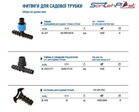 ТРУБА  слепая и эмиторная 16ММ лента капельный полив лейфлет туман фур