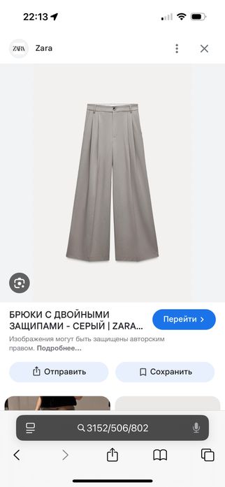 Широкі брюки zara