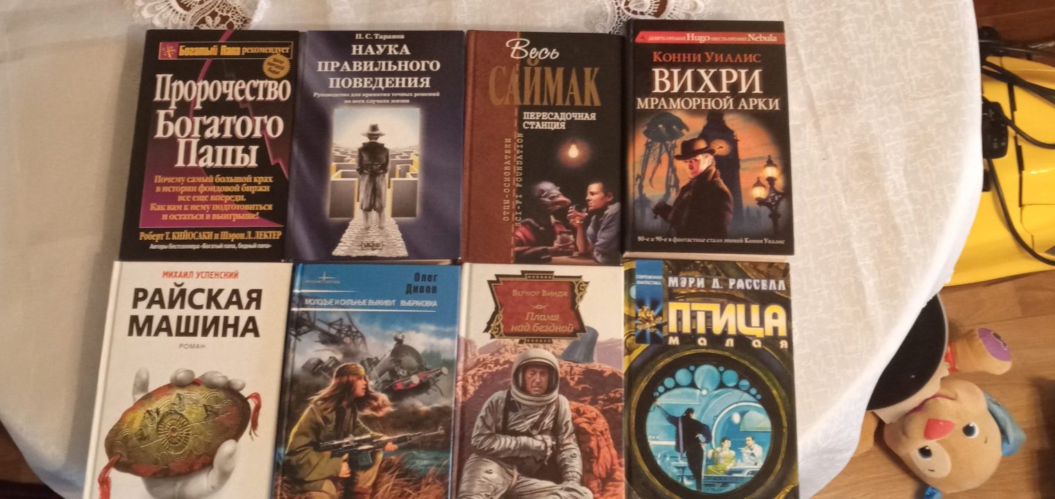 Продам книги по фантастике