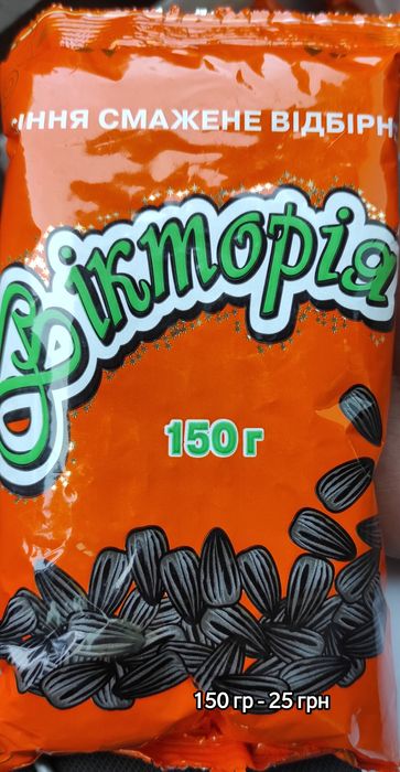 Насіння соняшнику смажене фасоване "Вікторія" семечки жареные