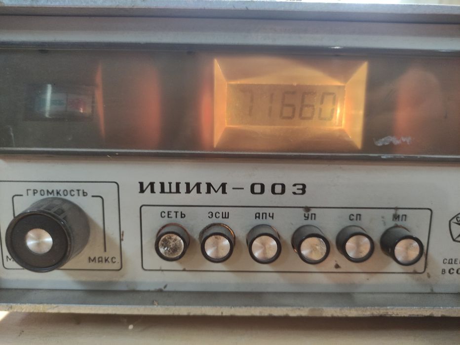 Радіо Радиоприемник трансляционный"ИШИМ 003" в робочому стані.