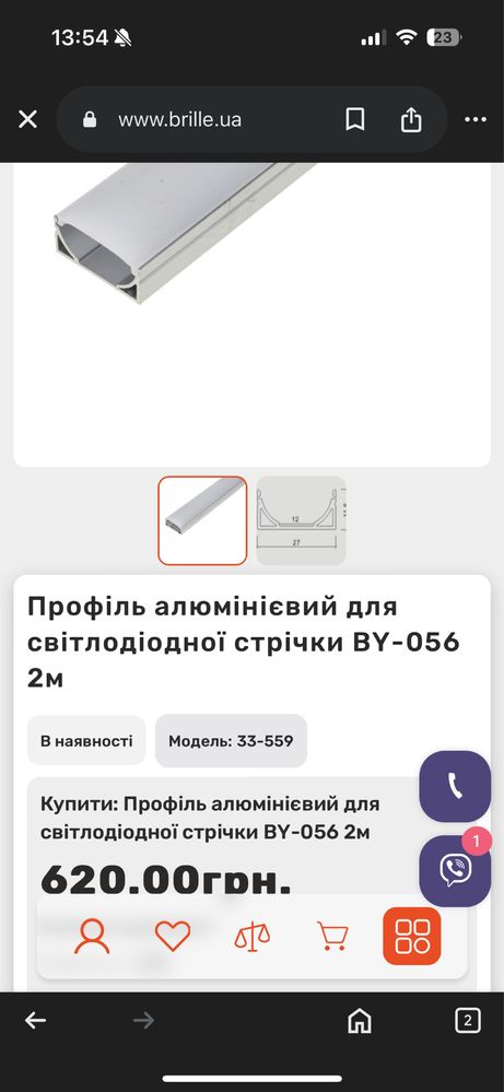 Профіль для LED стрічки алюмінієвий 2 м профиль для светодиодной ленты