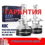 DawnKnight K8C H1 H4 H7 HIR2 4300/5000/6000K canbus LED лампы K9C K7C