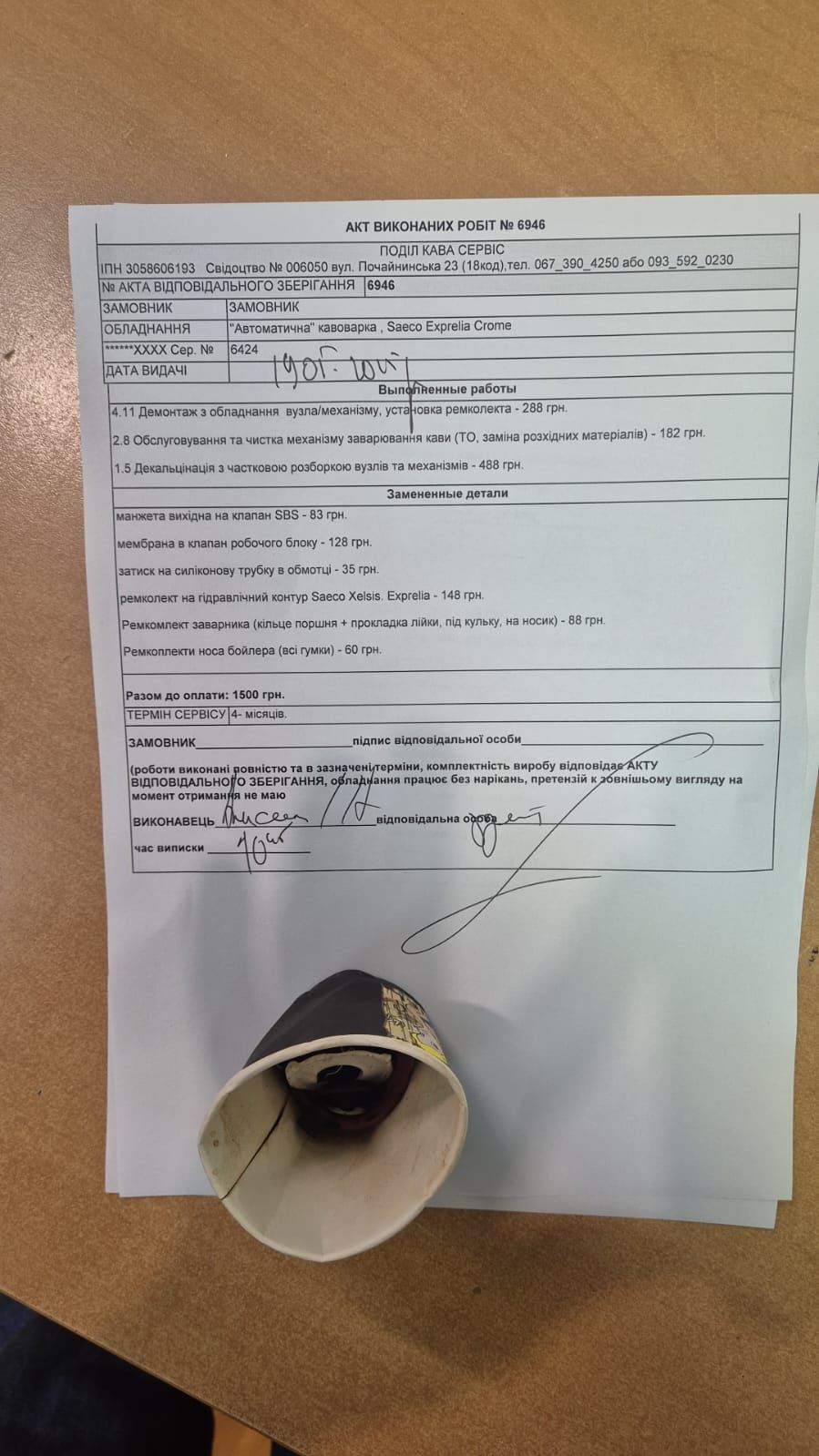Продам кофемашину Saeco exprelia