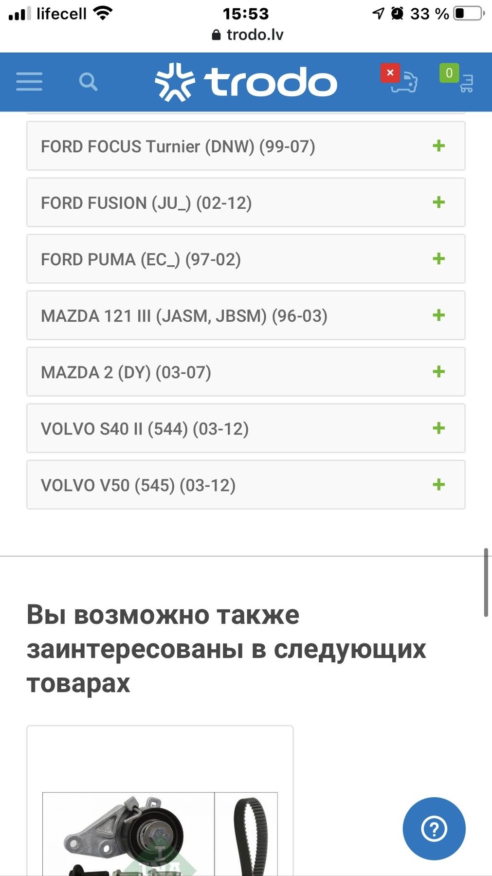 Продам ремень грм форд вольво мазда