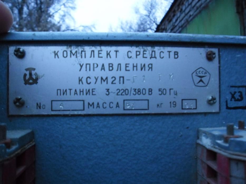 КСУМ-2п комплект средств управления автоматика котельных