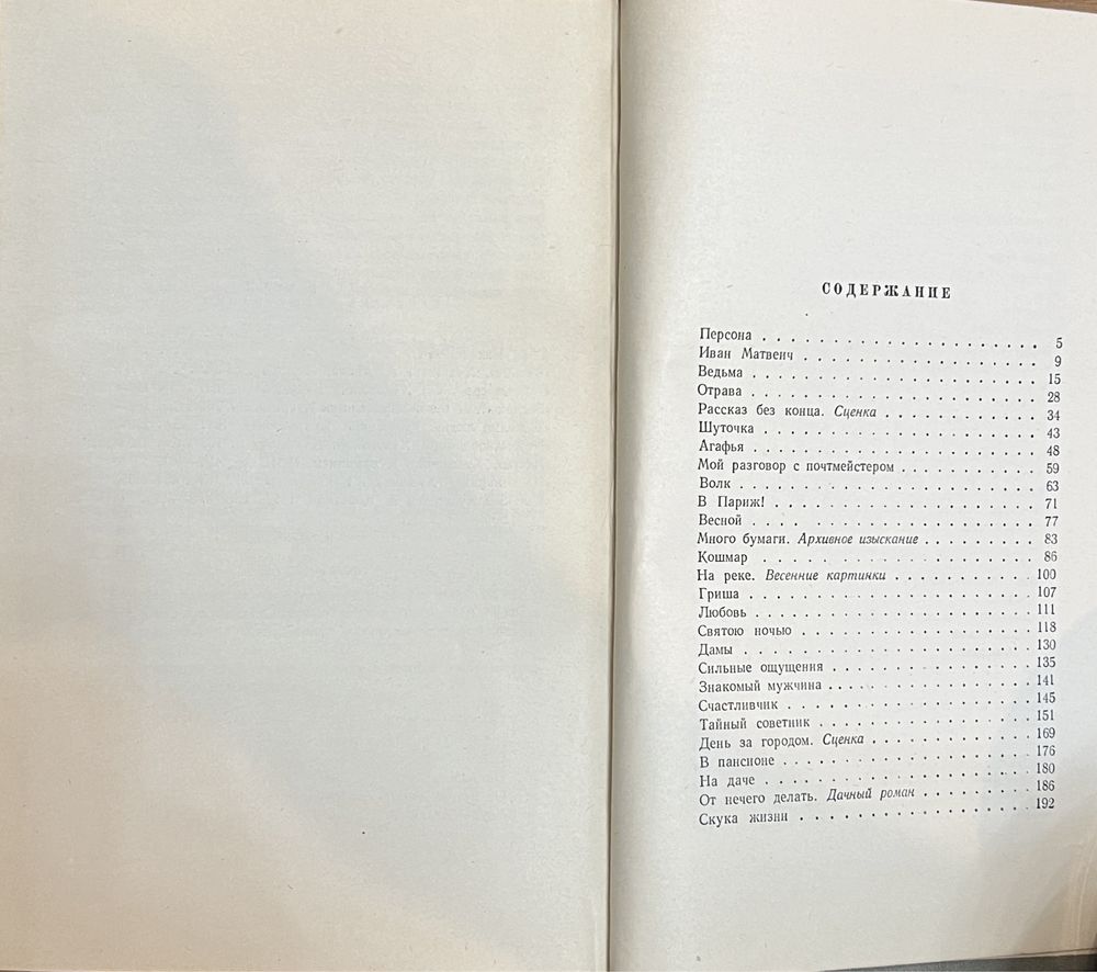 Книга Чехов - Собрание сочинений в двенадцати (12) томах