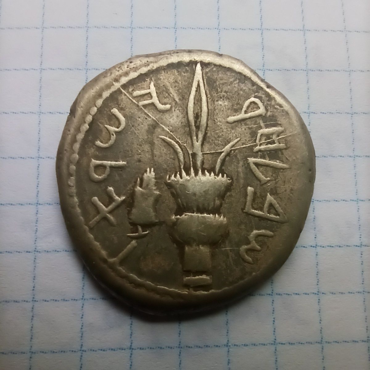 Античная монета иудеи