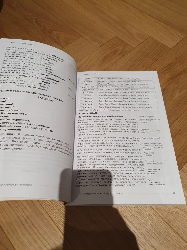 Tusowka język rosyjski 21 wiek książka, stan idealny