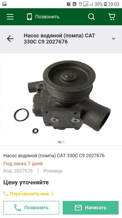 Помпа CAT C-12 c-9 2KS 176-7000 / 100-6944 / 117-2674 / 153-8053