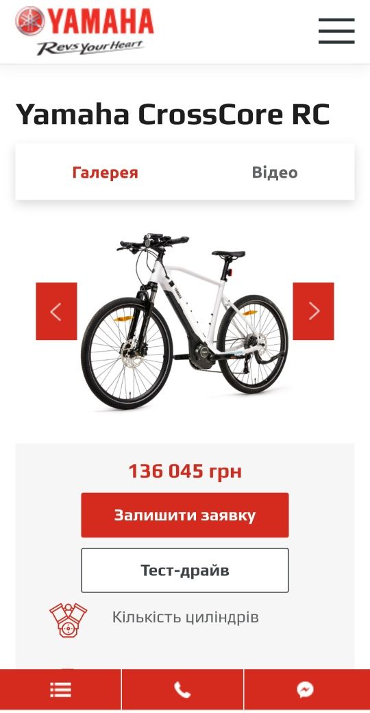 Електровелосипед Yamaha Hybrid Cross-core пробіг 180