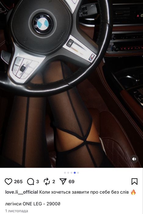 Колготы чулки тренд