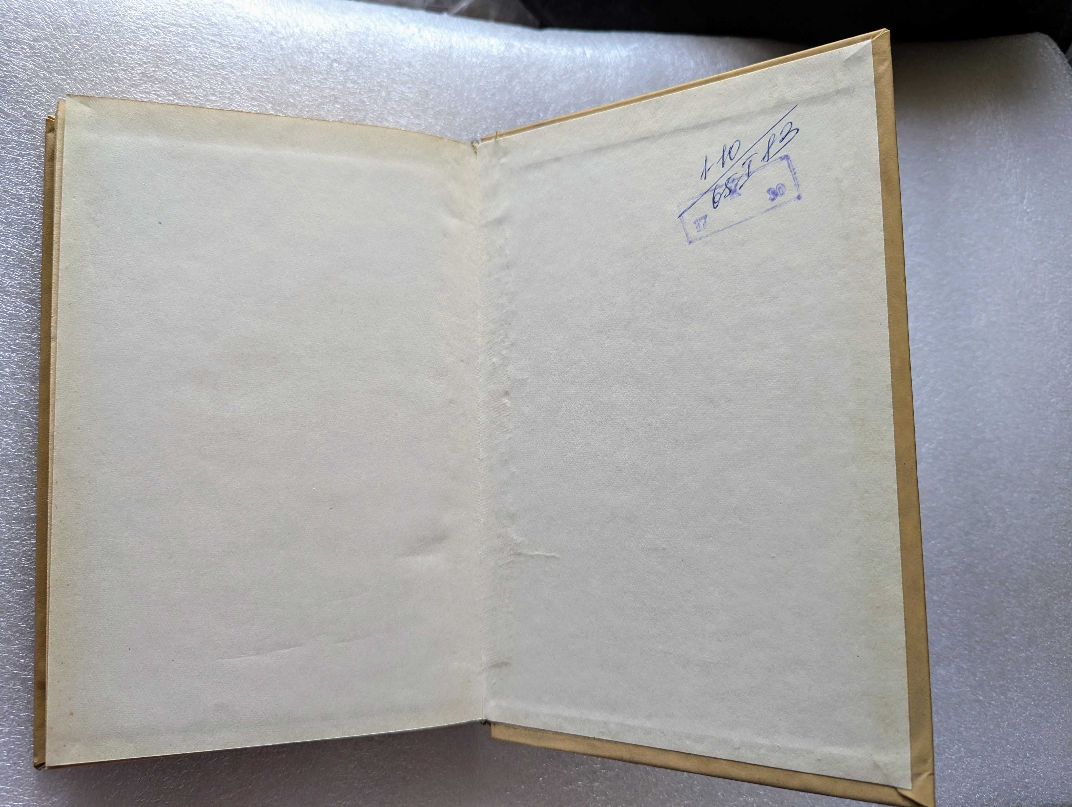 Спортивная медицина, 1980 Физкультура и спорт