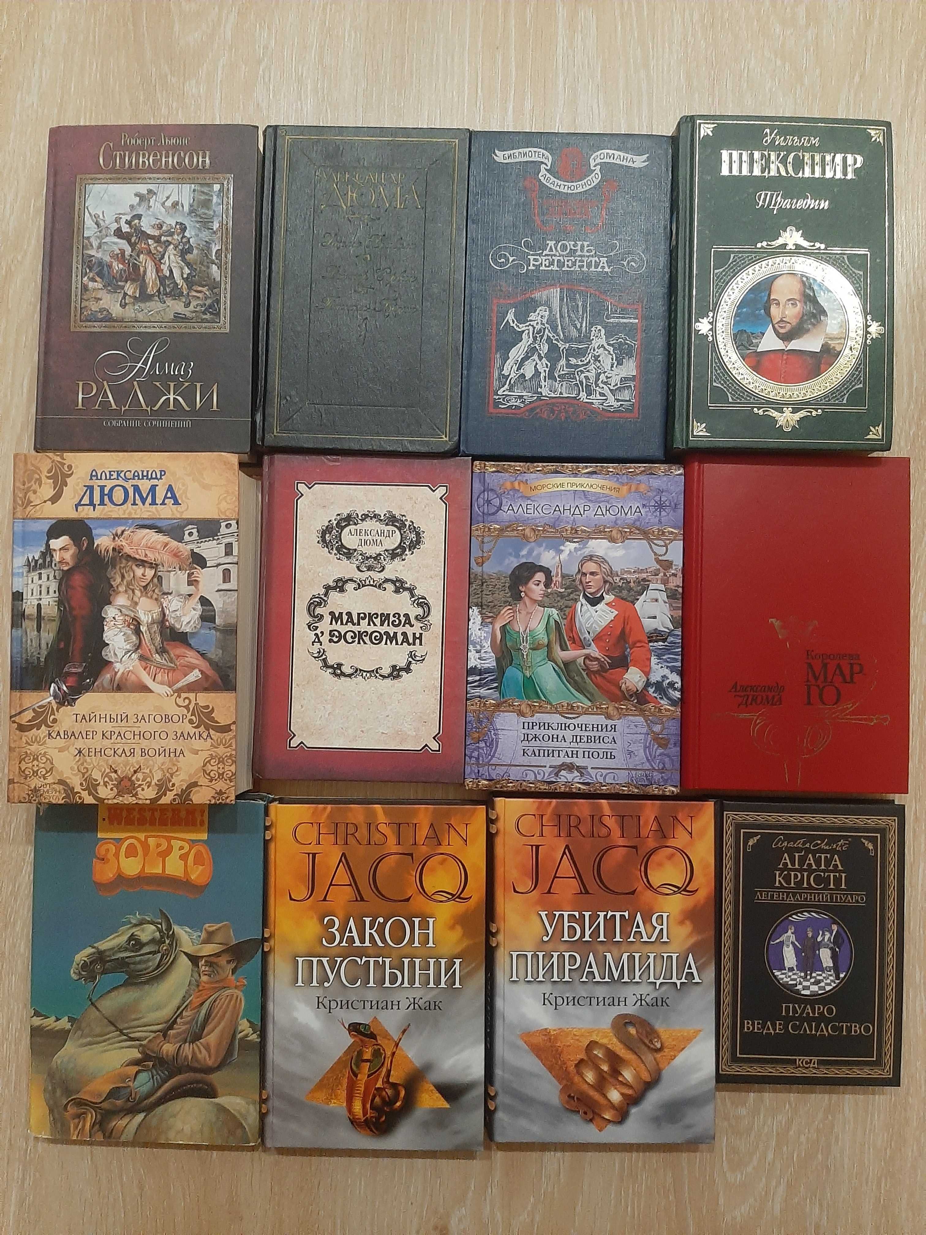 Книги різних жанрів