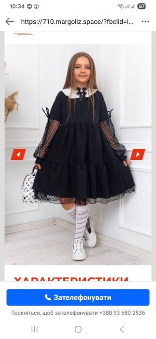 Шкільне плаття зріст 152 см