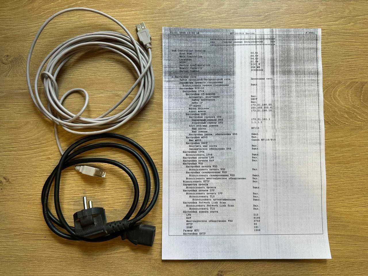 Принтер МФУ Canon i-SENSYS MF112 / Полосить