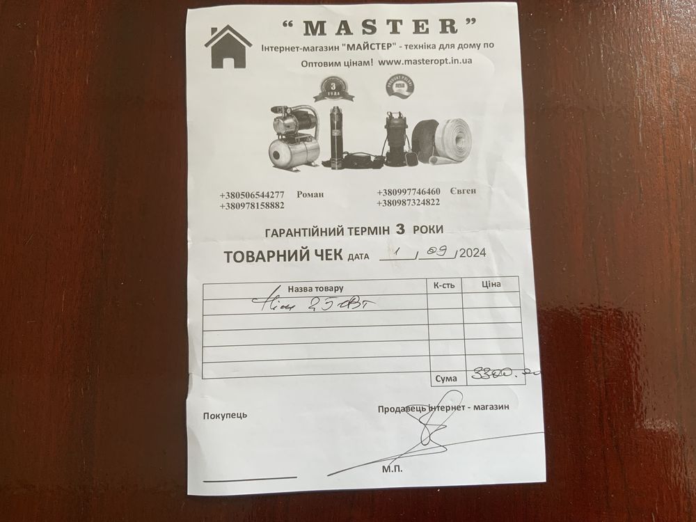 Насос канализационный погружной с автоматикой