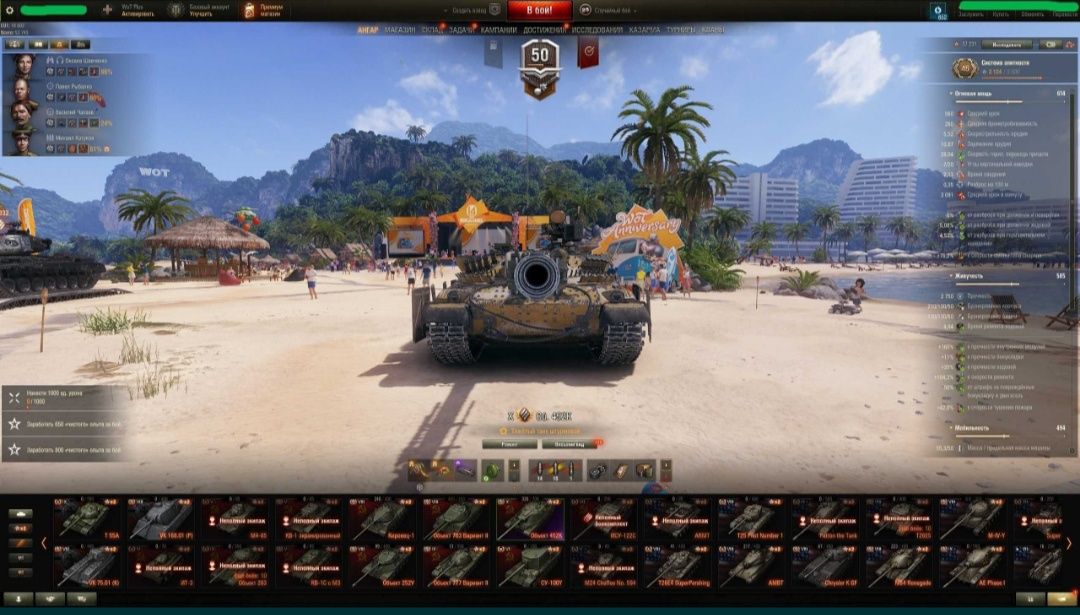 Продам аккаунт Wot