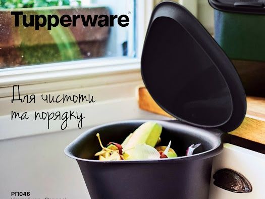 Контейнер Реверси 2.5 л  Tupperware