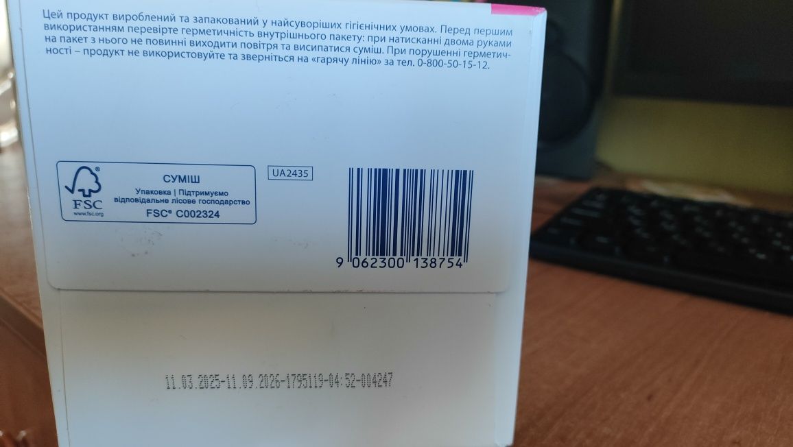 Дитяча Суміш Hipp Combiotic 1 (900g)