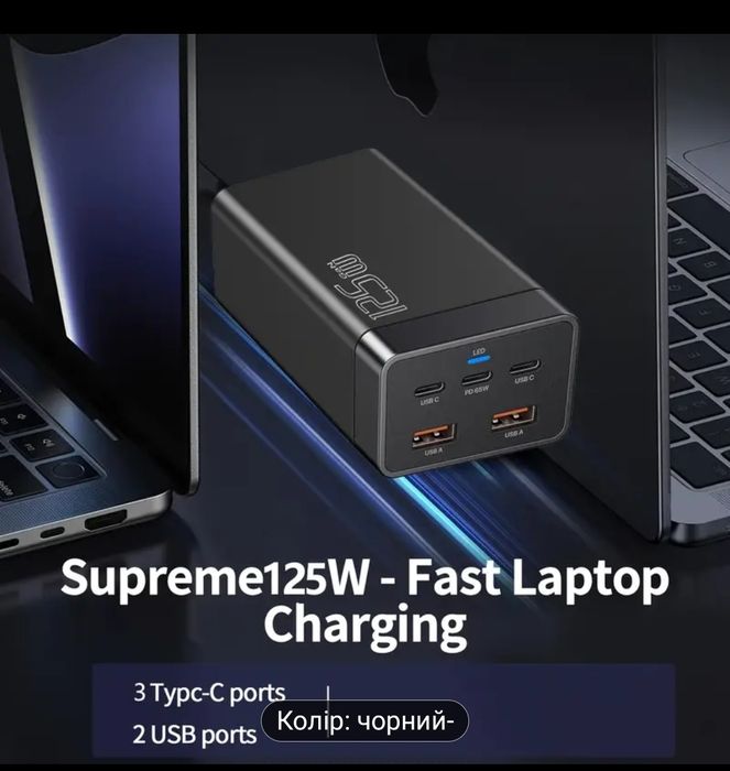 Мережева зарядна станція 125 w Gan Pd