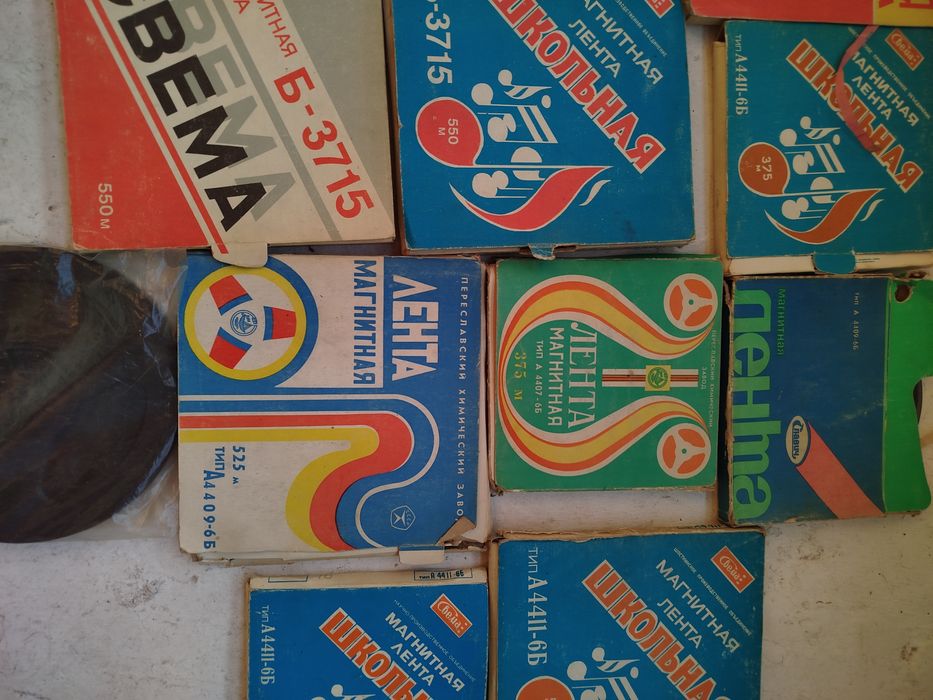 Магнитная лента СССР,15 штук, цена за все.