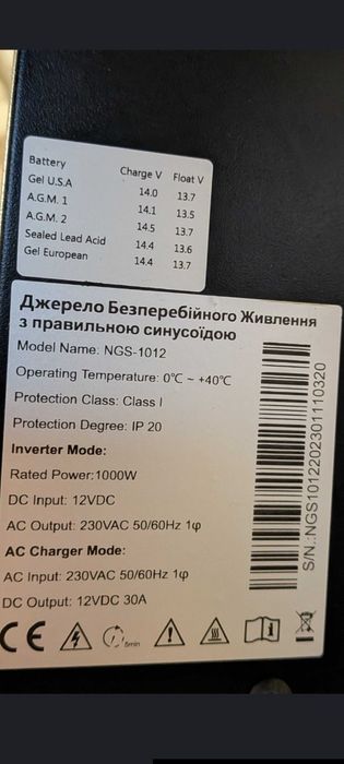 ДБЖ nigas з правельним синусом. Инвертор, преобразователь.