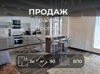 3 кімн. квартира 90м2 з автономкою і ремонтом в новобуд р-н Прогрес-KI