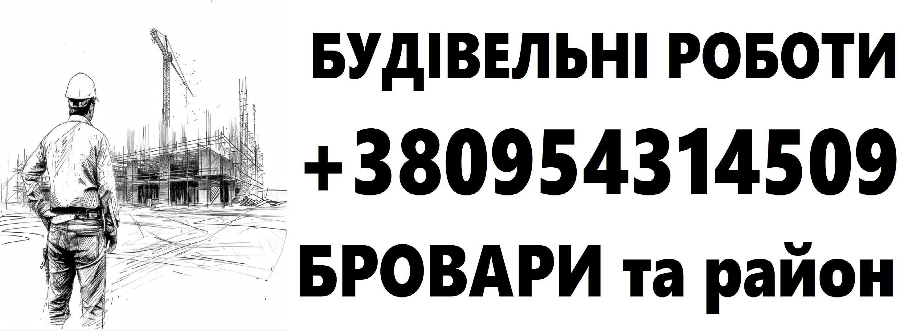 благоустрій ПОКРІВЕЛЬНІ РОБОТИ кровля даху благоустрій