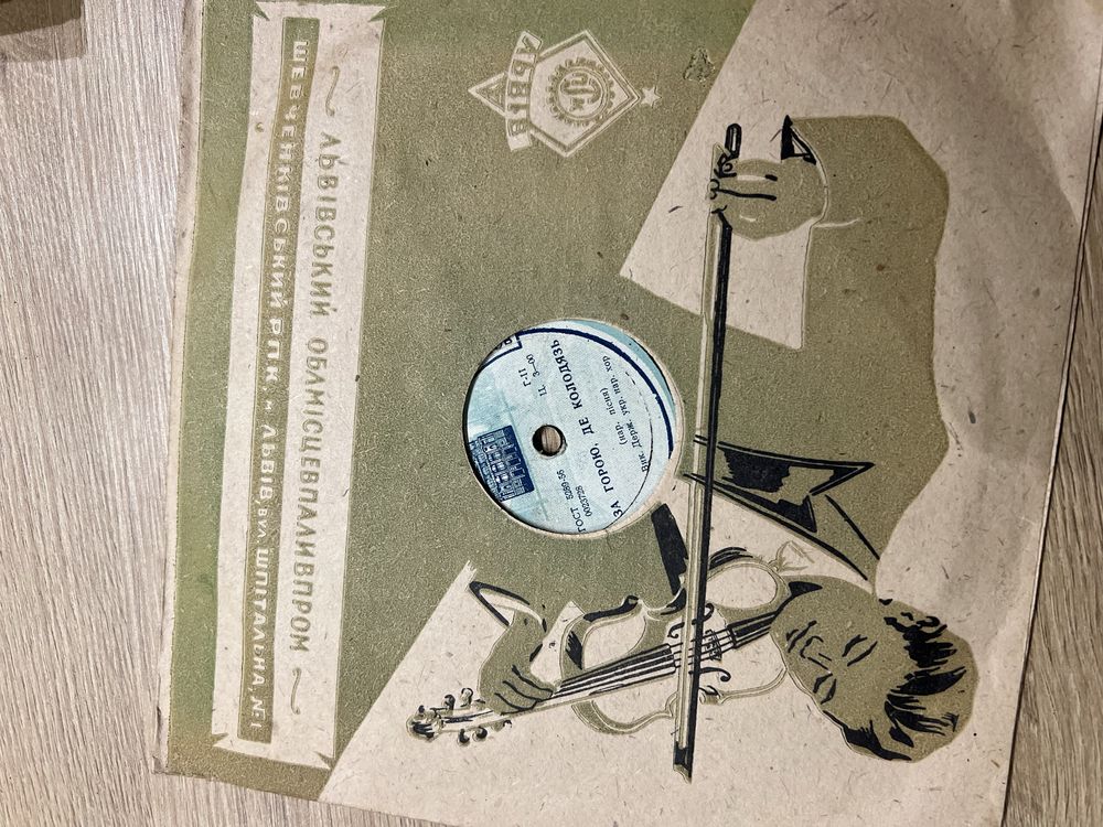 Платівки 1950 - 1980 років (СРСР) грамафонні шеллак