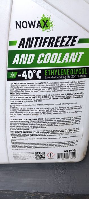 Nowax antifreeze and coolant -40. Антифриз (зелений)