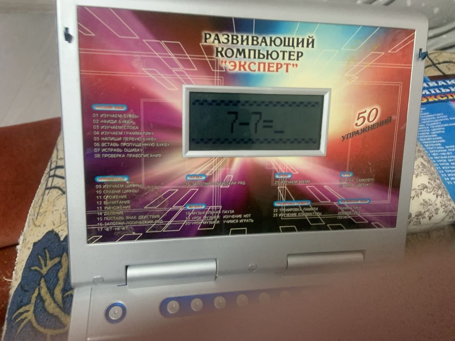 Детский компютер