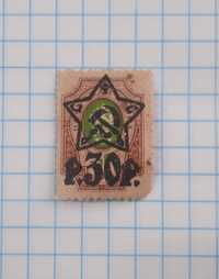 Антикварна поштова марка рсфср 1922 рік стандарт зірка надпечатка 30 р