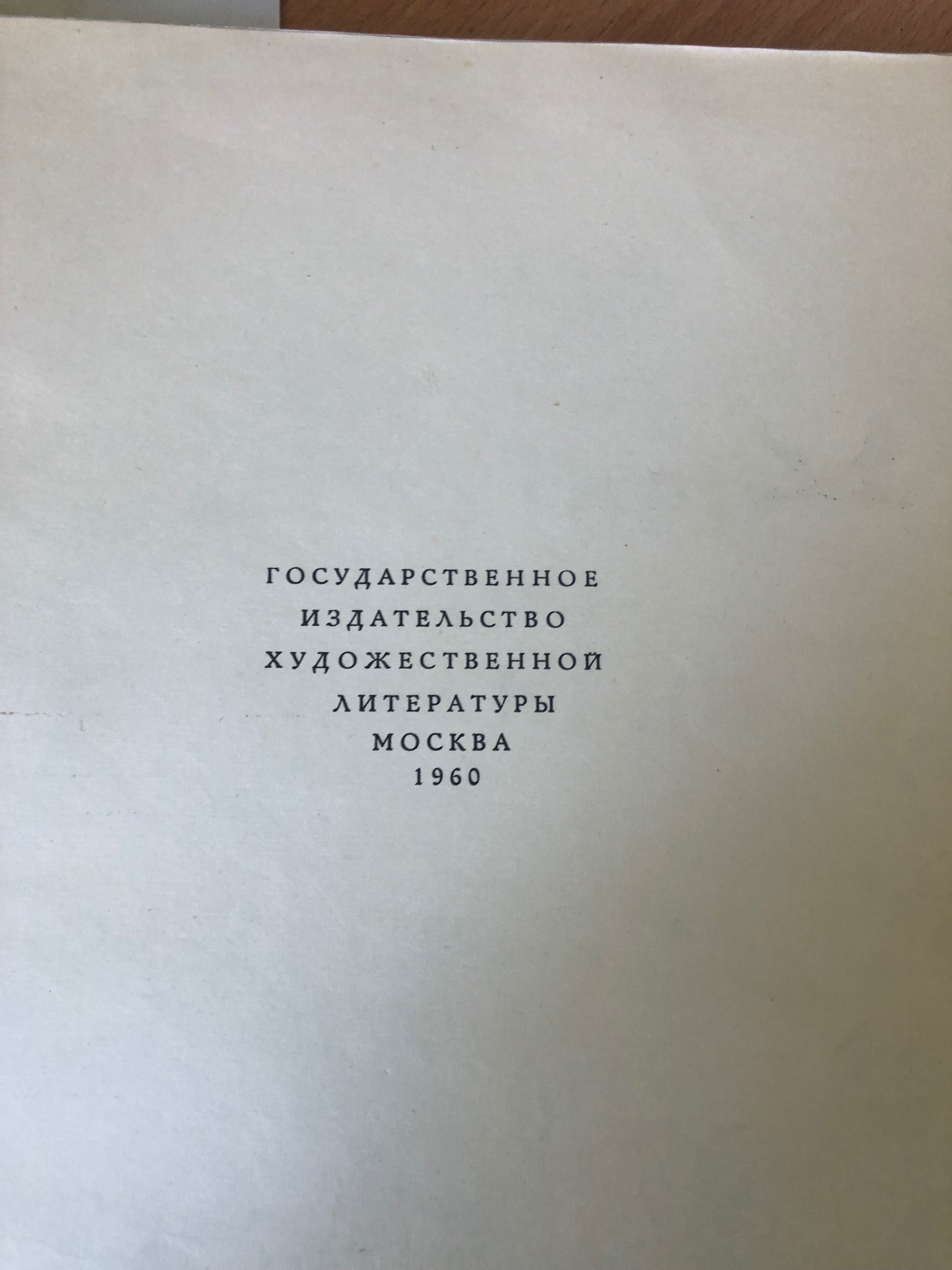 Н.В. Гоголь, Вечера на хуторе близ Диканьки.