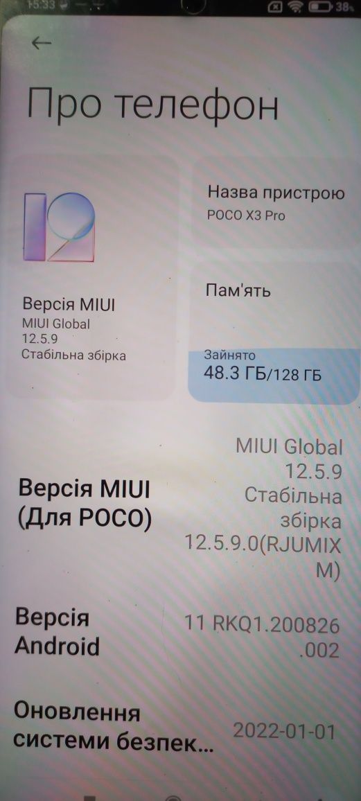 Телефон Xiaomi X3 Pro 6/128