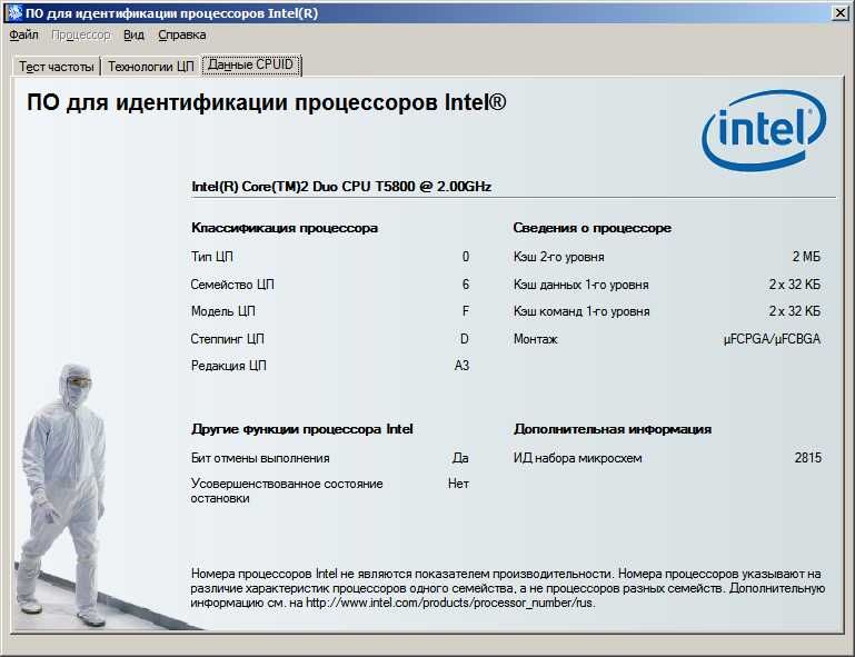 2-х ядерный процессор Intel Core 2 Duo T5800 2 GHz 800 MHz CPU Scket P