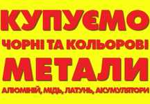 Кольорові метали