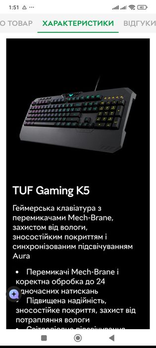 Клавиатура геймерская TUF geming