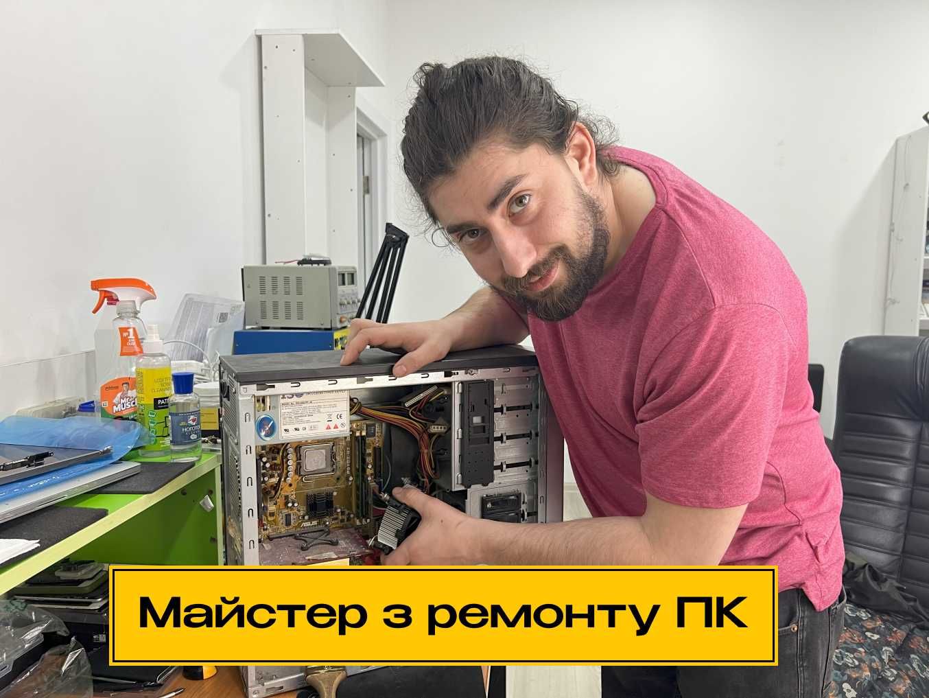Диагностика компьютерной техники apple. Ремонт ноутбуков, ПК. НЕДОРОГО
