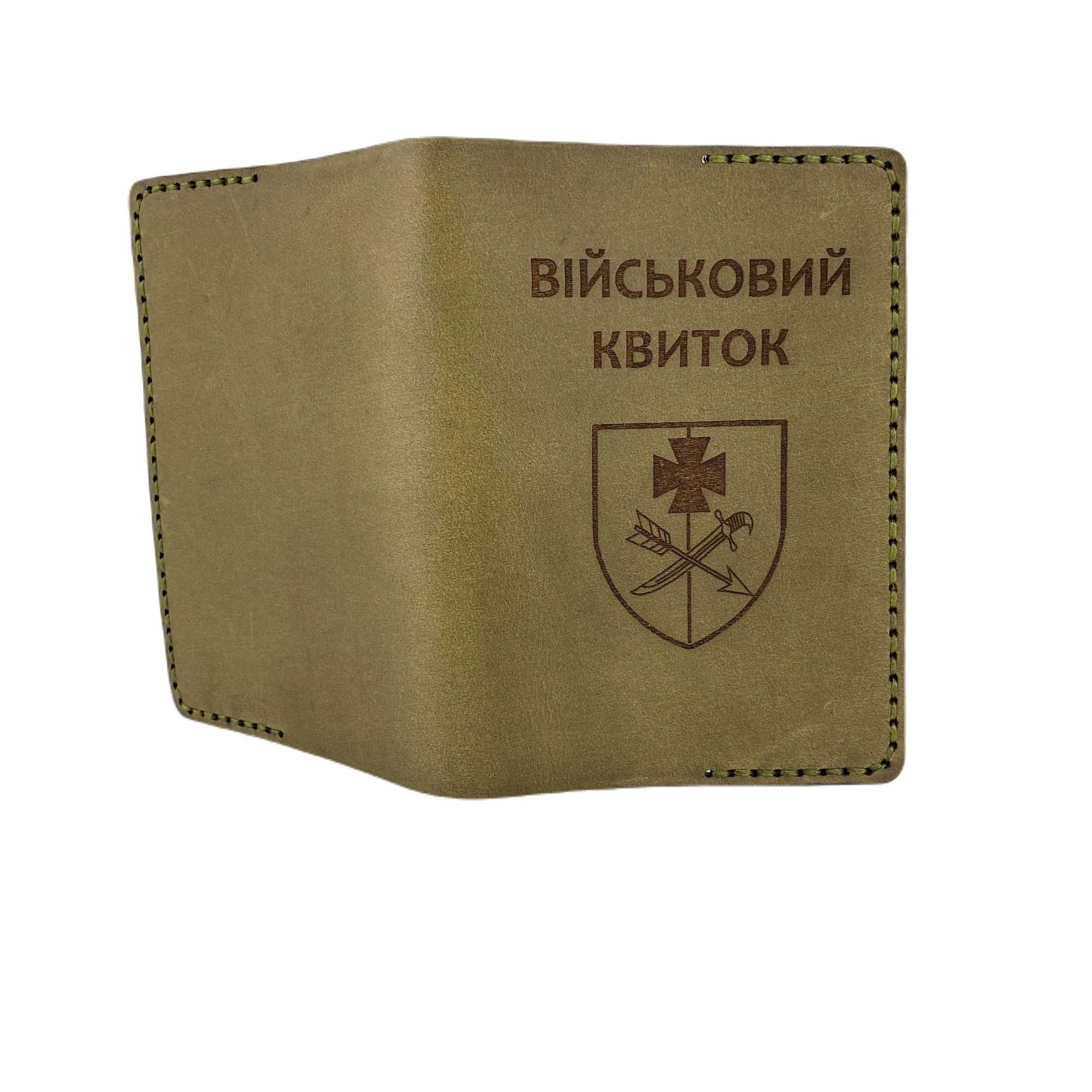 Обкладинка для документів на посвідчення офіцера; паспорт, Убд Чорний