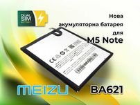 Нова батарея, акумулятор Meizu BA621 для Meizu M5 Note
