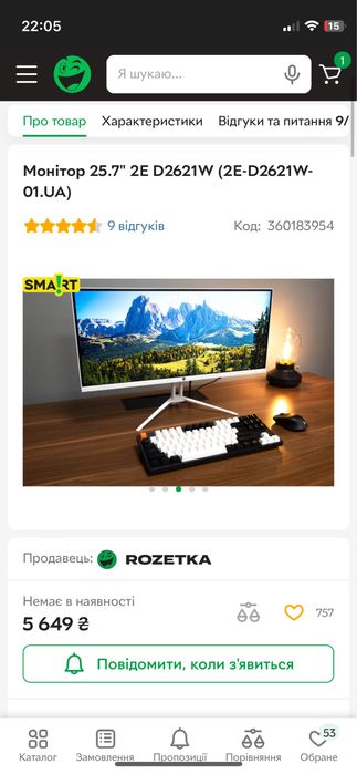 Монітор 25.7" 2E D2621W