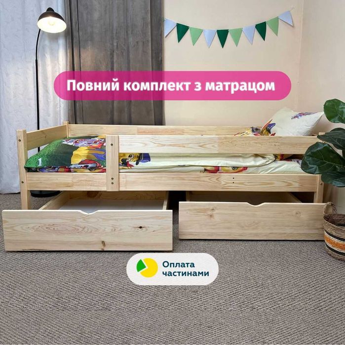 Дерев'яне ліжко для хлопчика, дівчинки Тотоша | АКЦІЯ комплект+ матрац