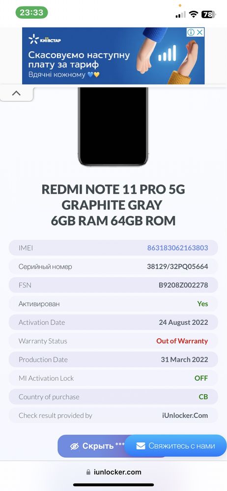 Редми нот 11про 5G 6/64 разборка на запчасти Redmi Note 11pro 5G плата
